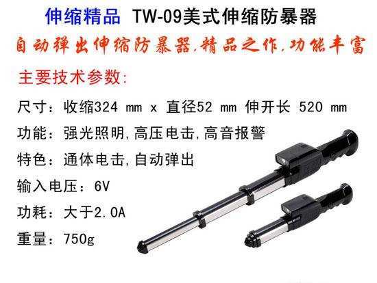 保安防身器哪里有賣(mài)